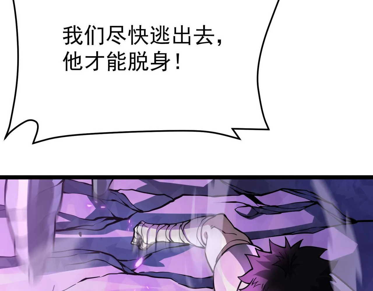 引力牵引 第12页