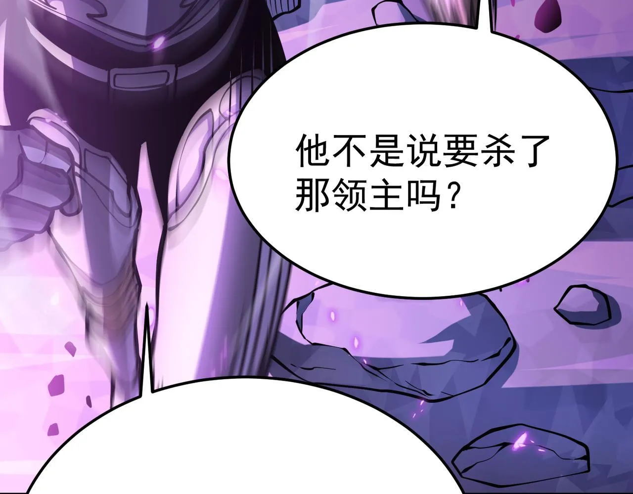 引力牵引 第14页