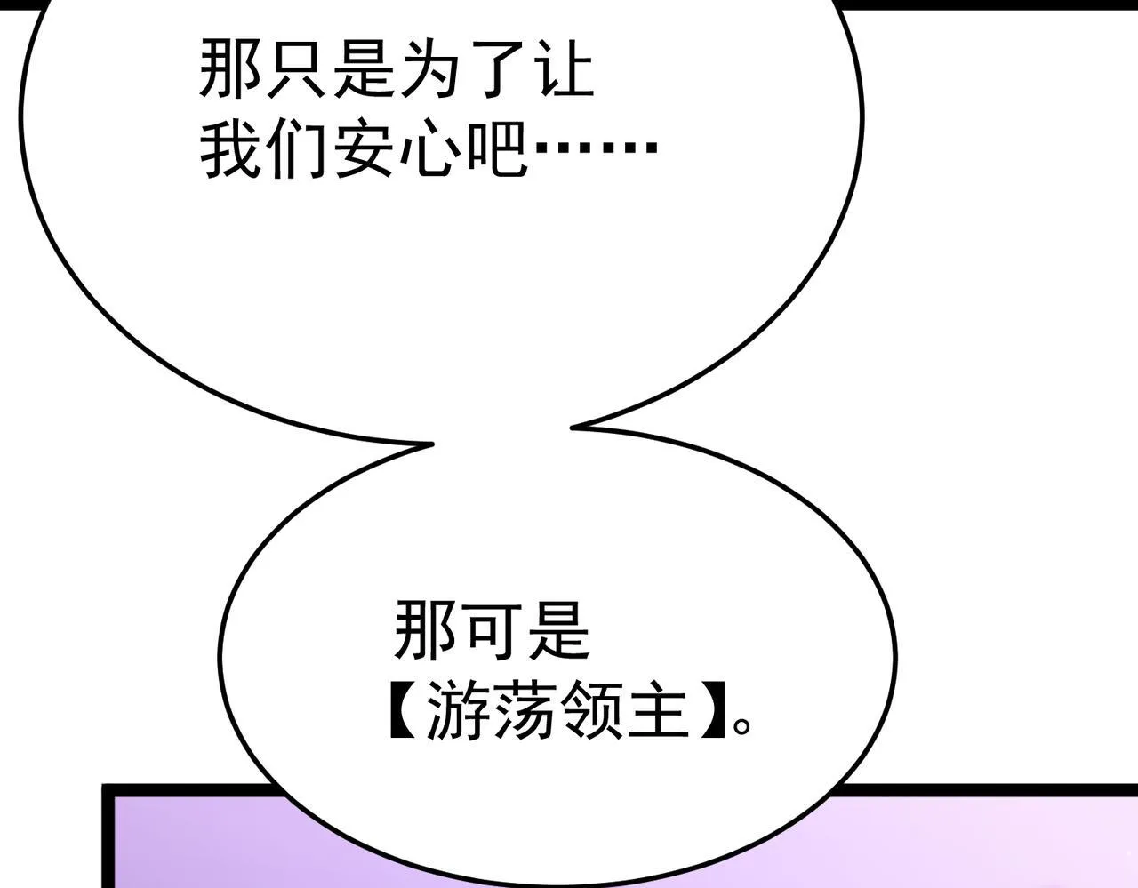 引力牵引 第15页