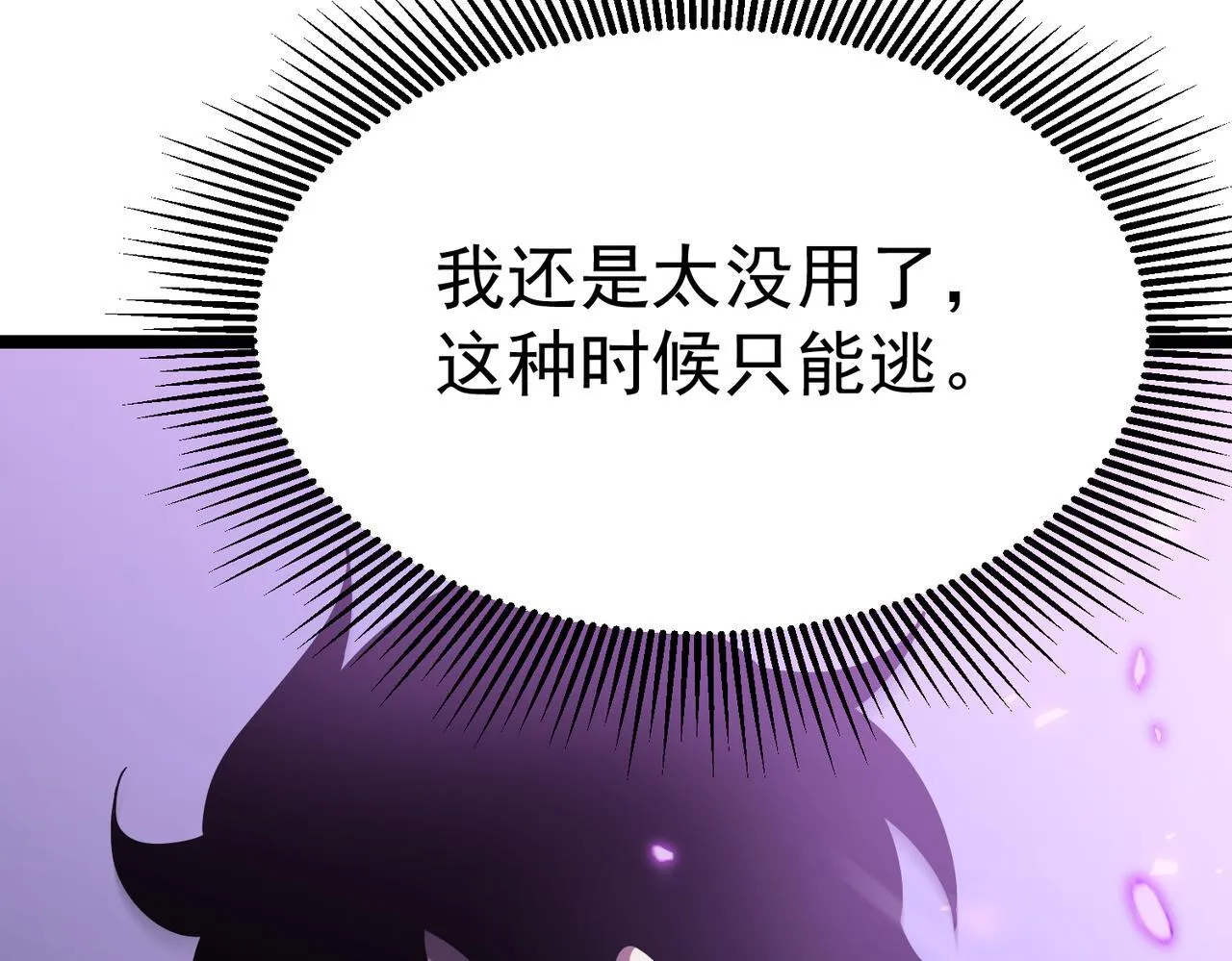 引力牵引 第18页