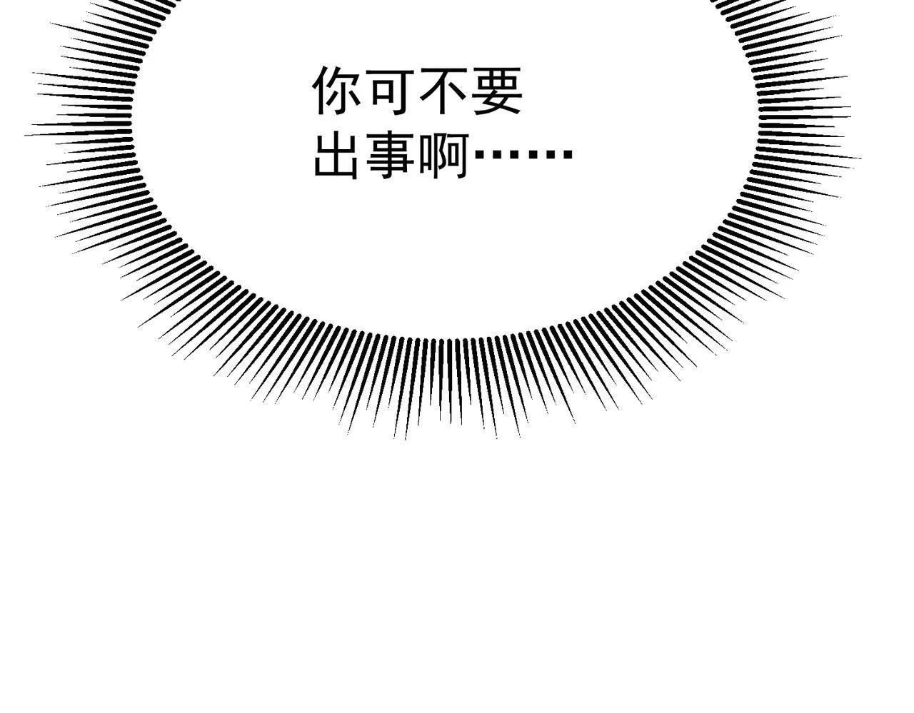 引力牵引 第22页