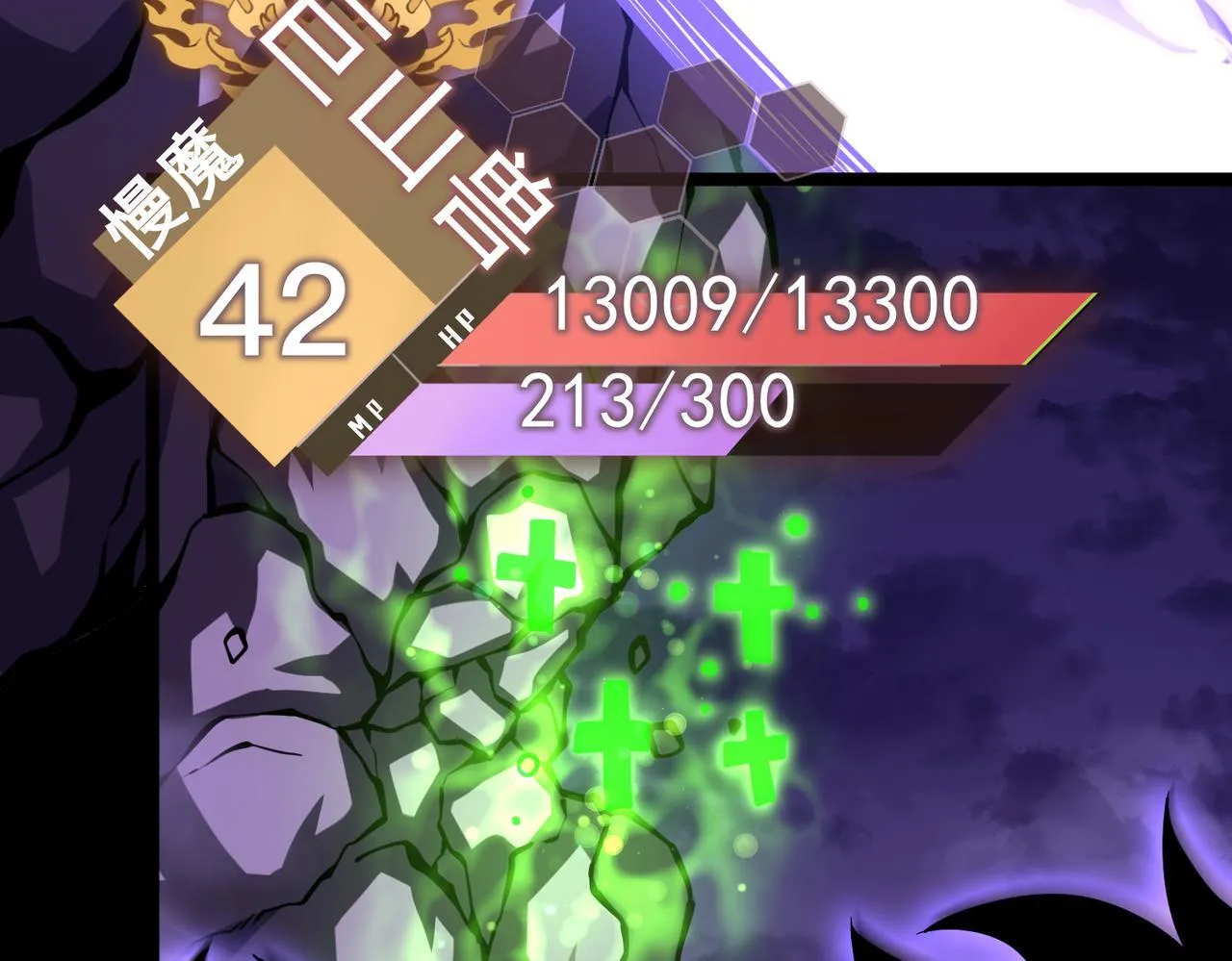 引力牵引 第37页