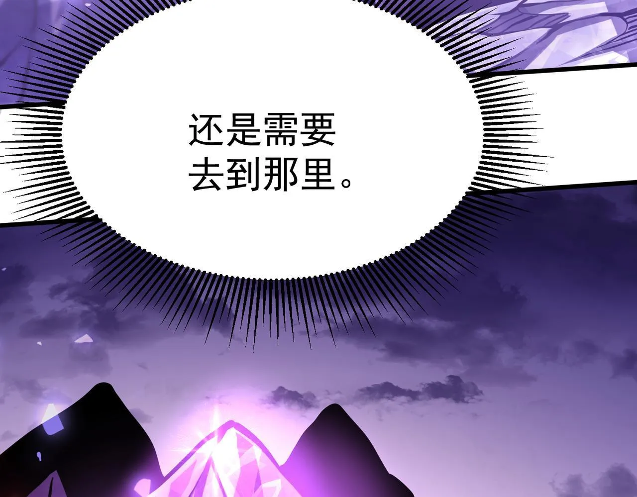 引力牵引 第45页