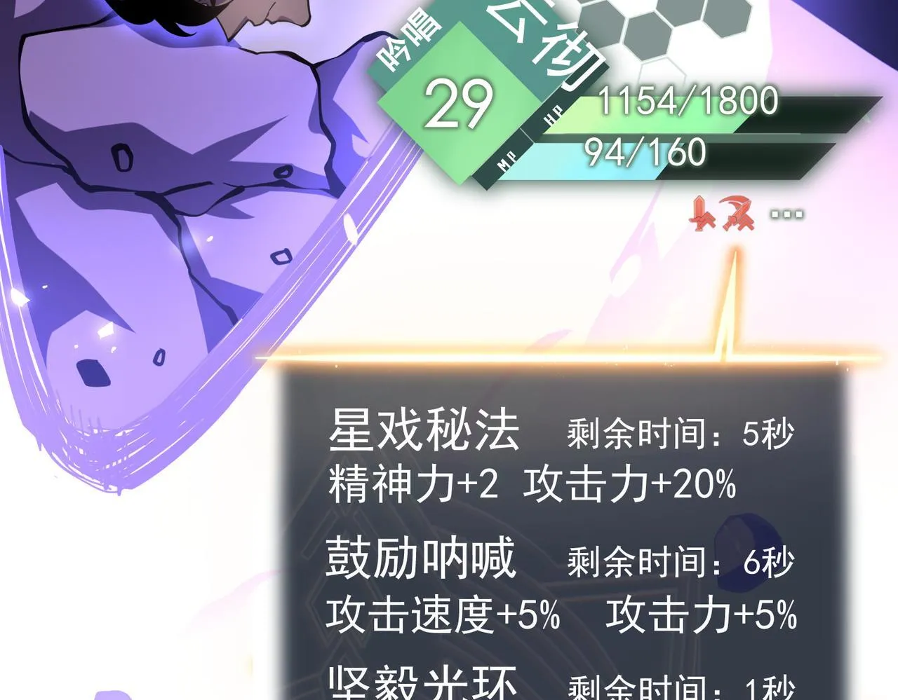 引力牵引 第53页