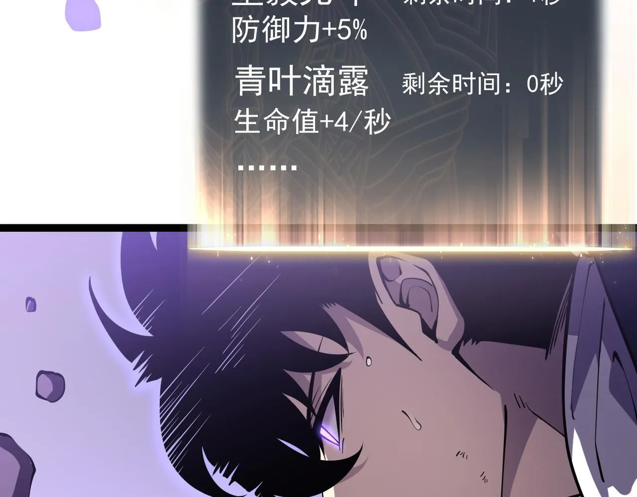 引力牵引 第54页