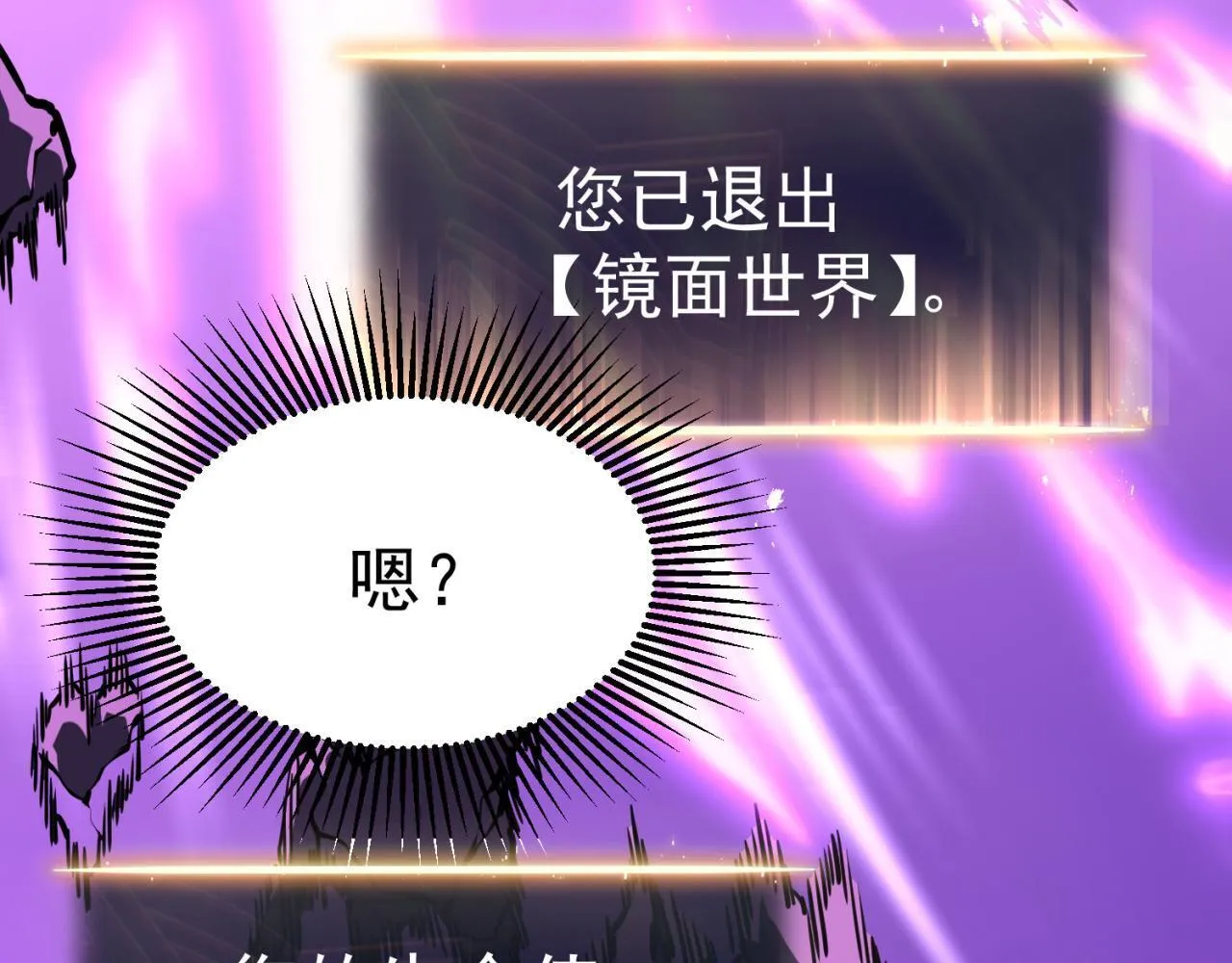 引力牵引 第72页