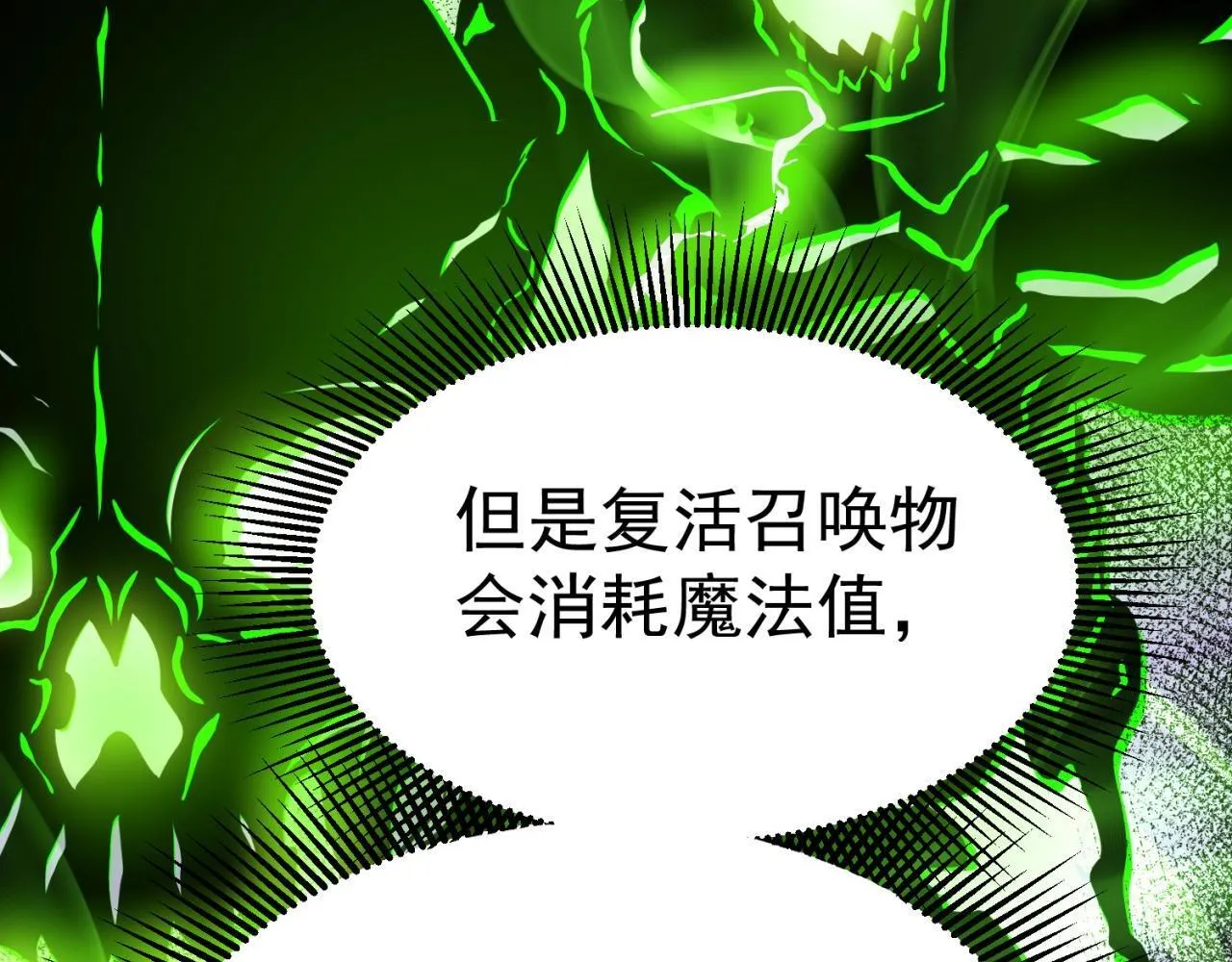 引力牵引 第83页