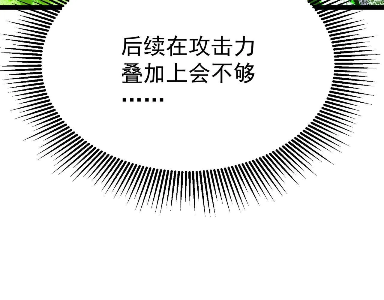 引力牵引 第84页