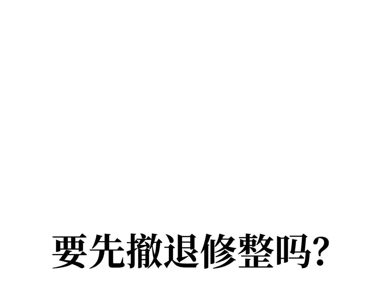引力牵引 第85页