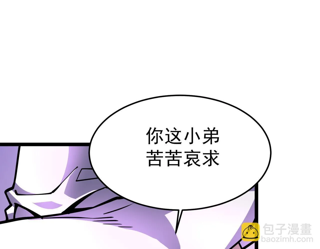 引力牵引 第93页