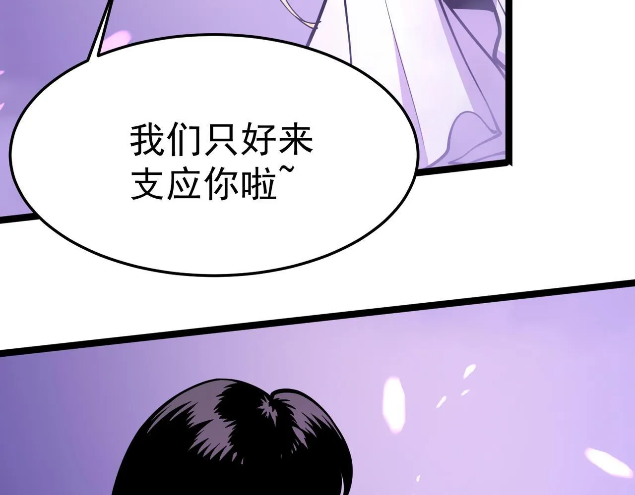 引力牵引 第95页
