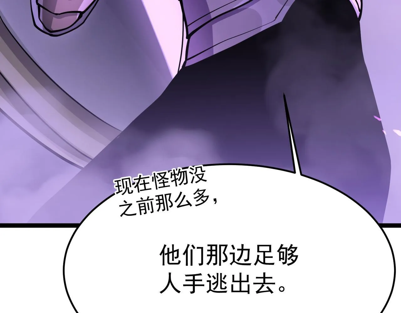 引力牵引 第97页