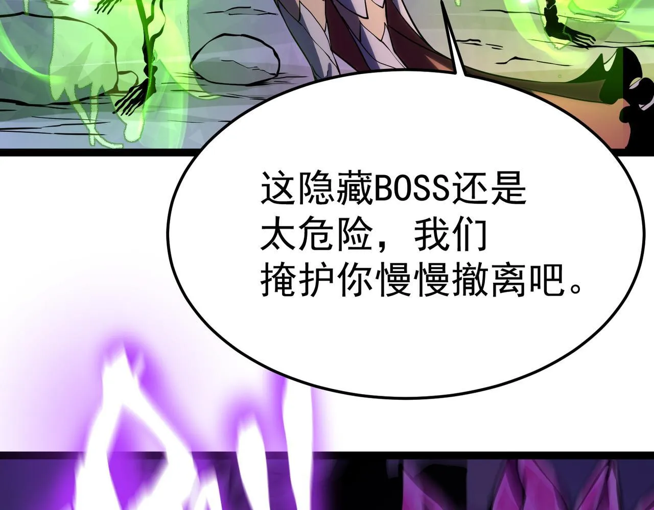 引力牵引 第103页