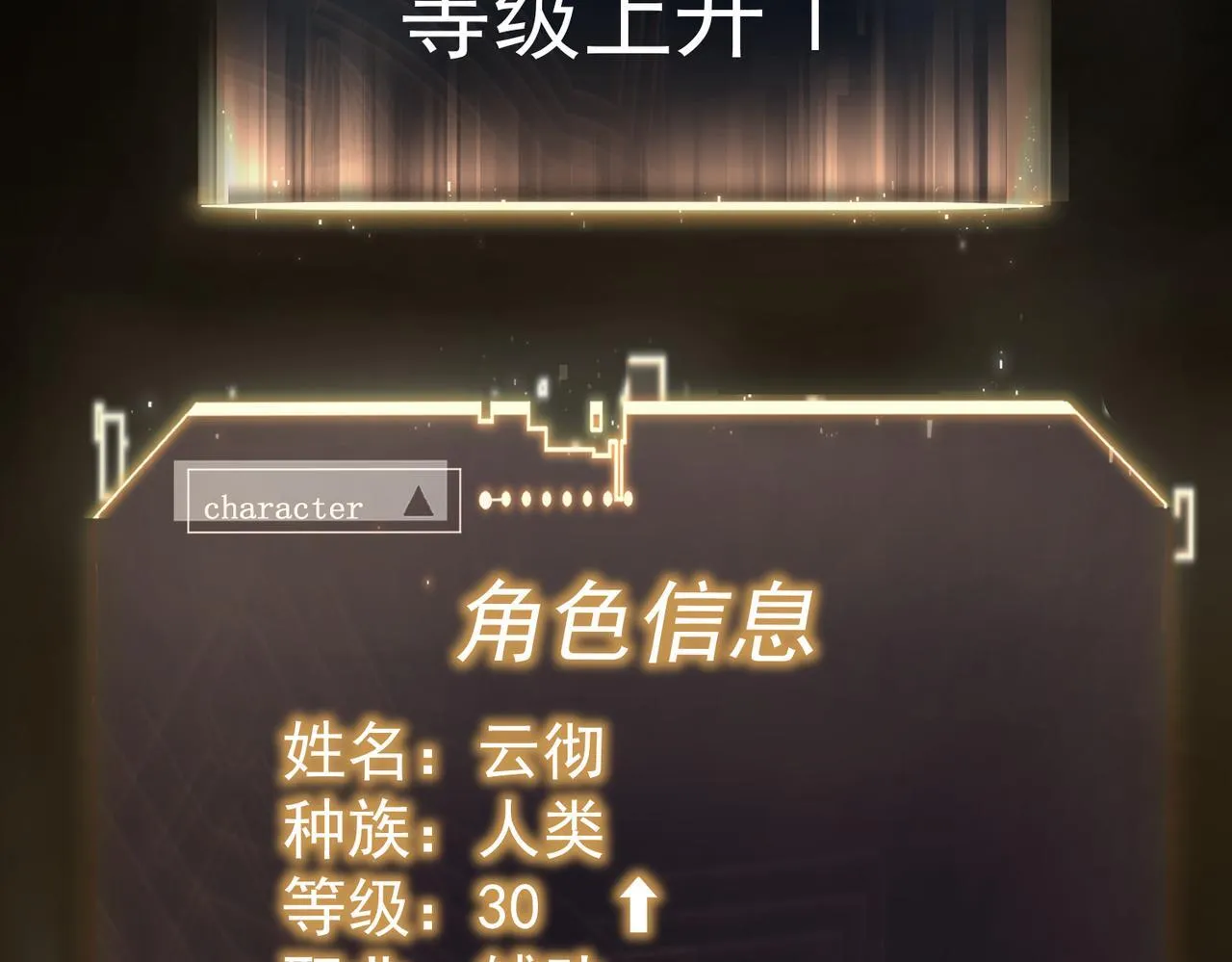 引力牵引 第111页