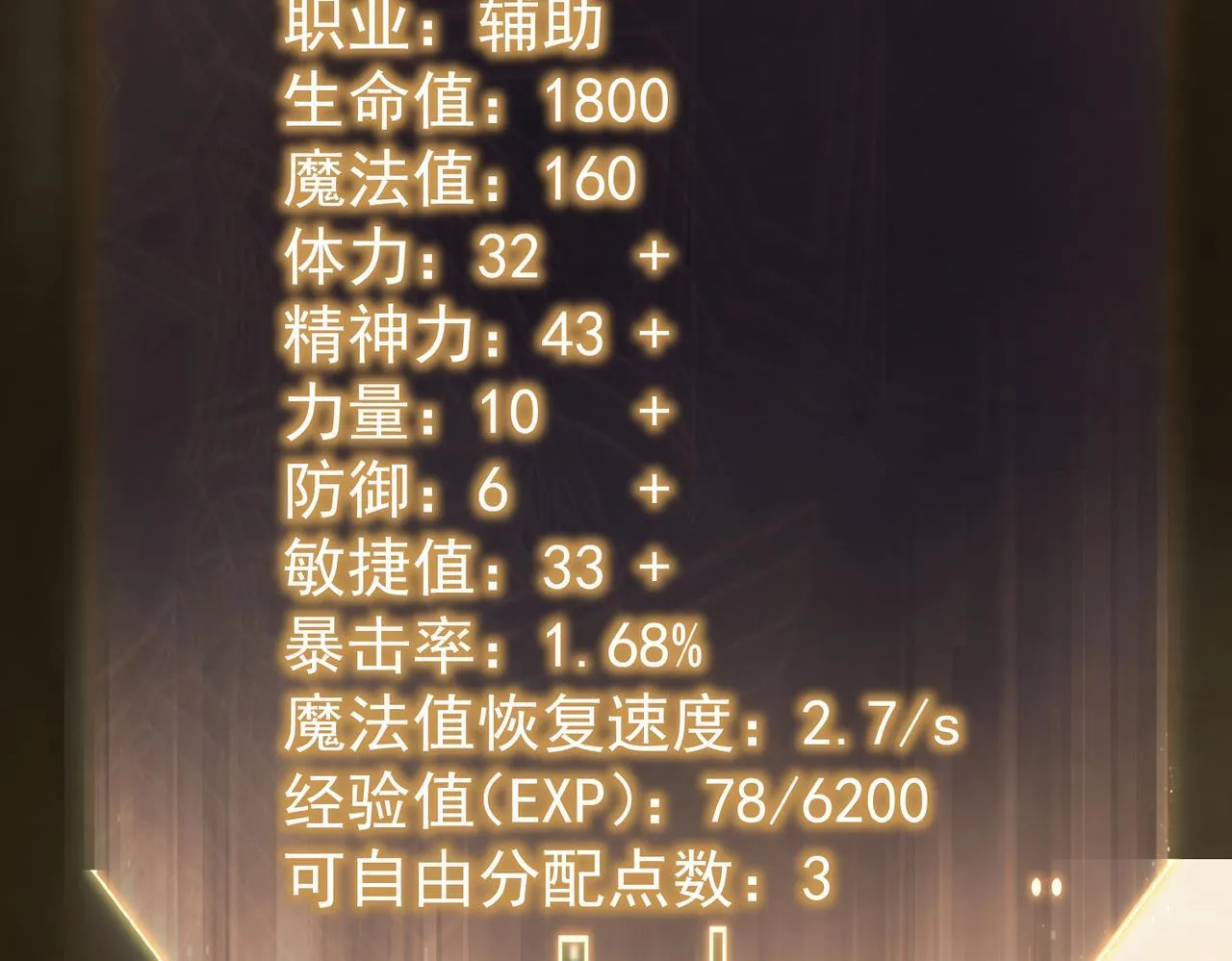 引力牵引 第112页