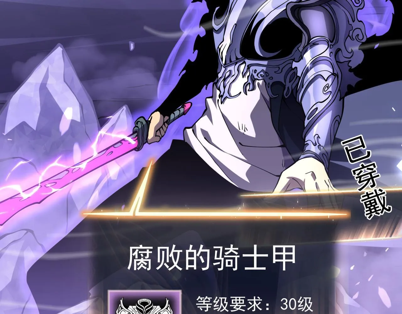 引力牵引 第118页