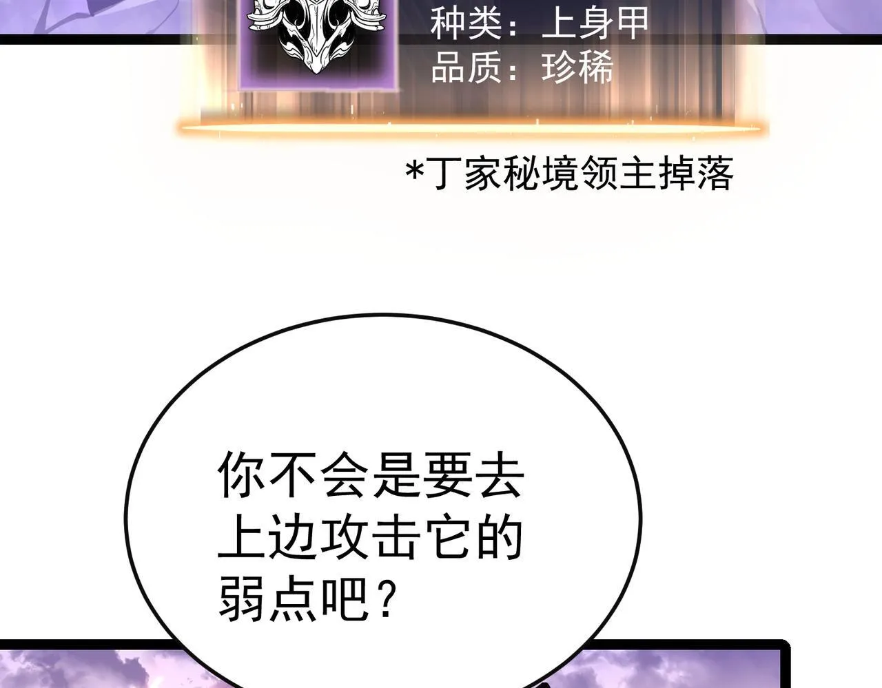 引力牵引 第119页