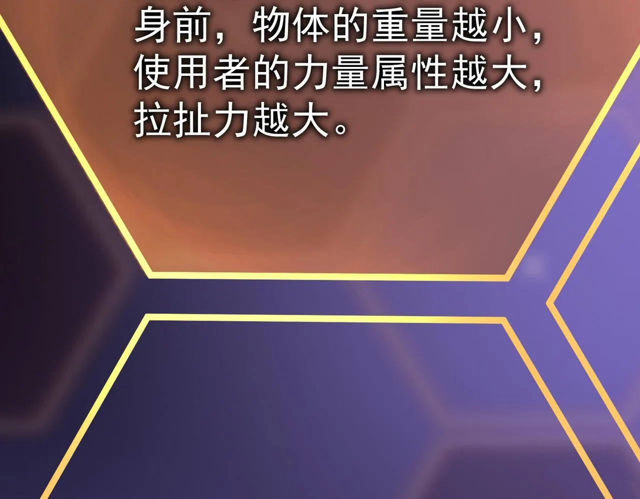 引力牵引 第125页