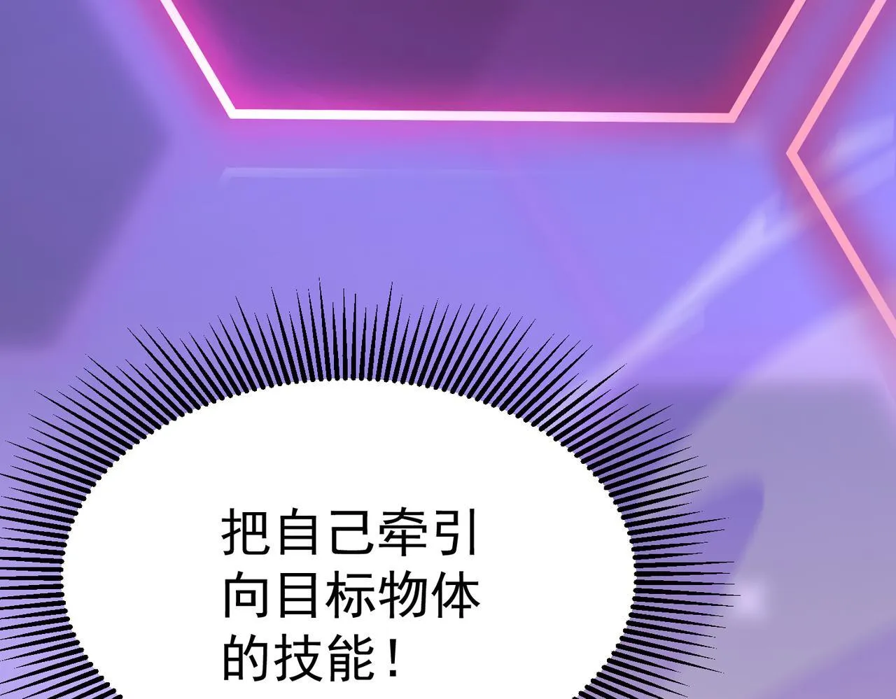 引力牵引 第128页