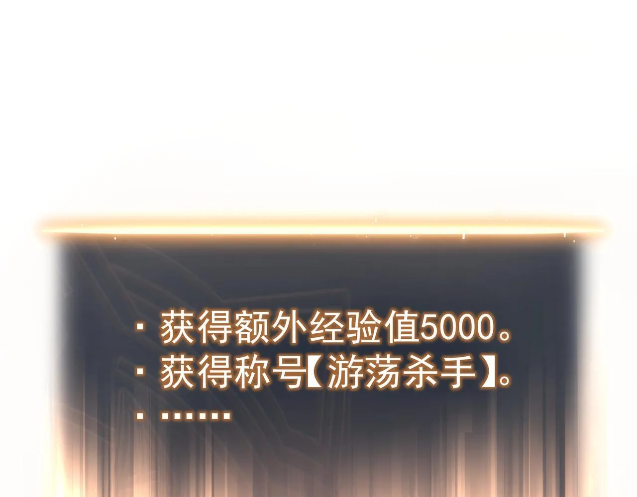 引力牵引 第168页