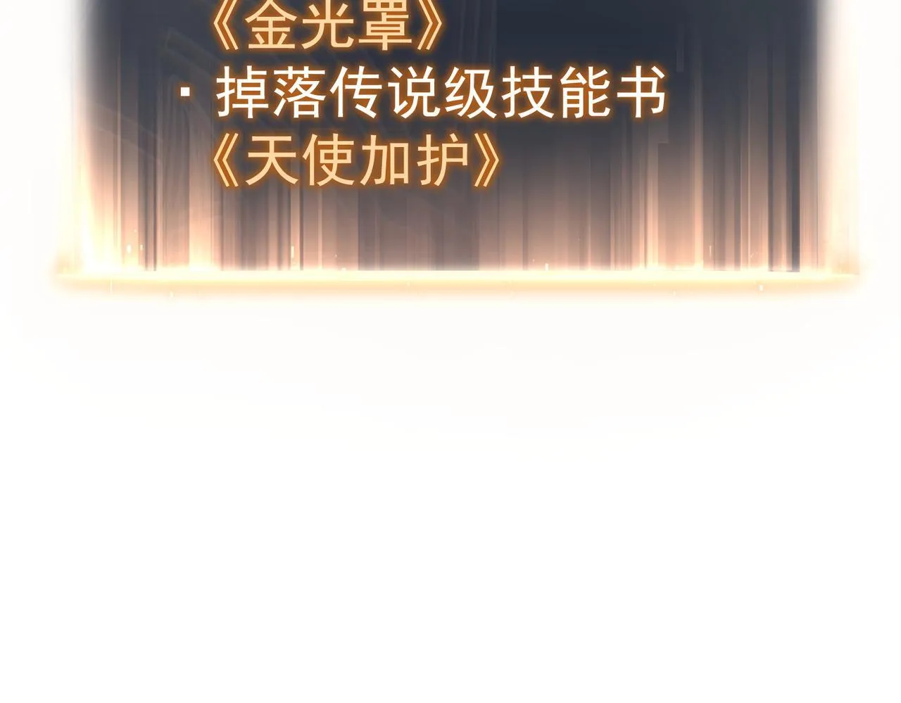 引力牵引 第170页