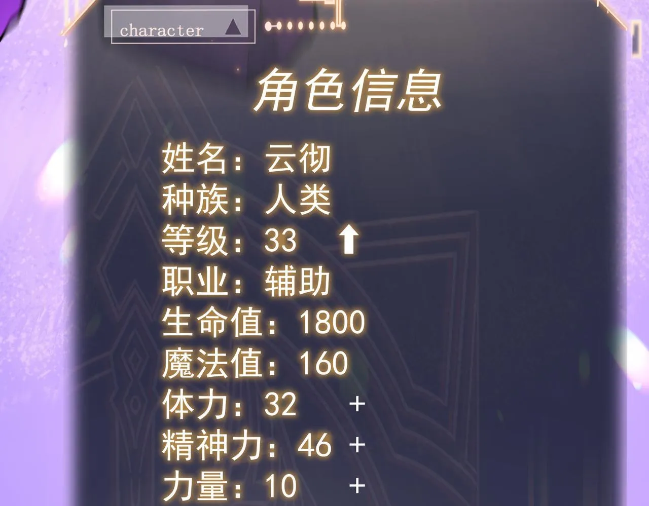 我相信你 第9页