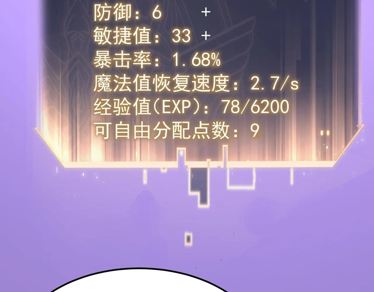 我相信你 第10页