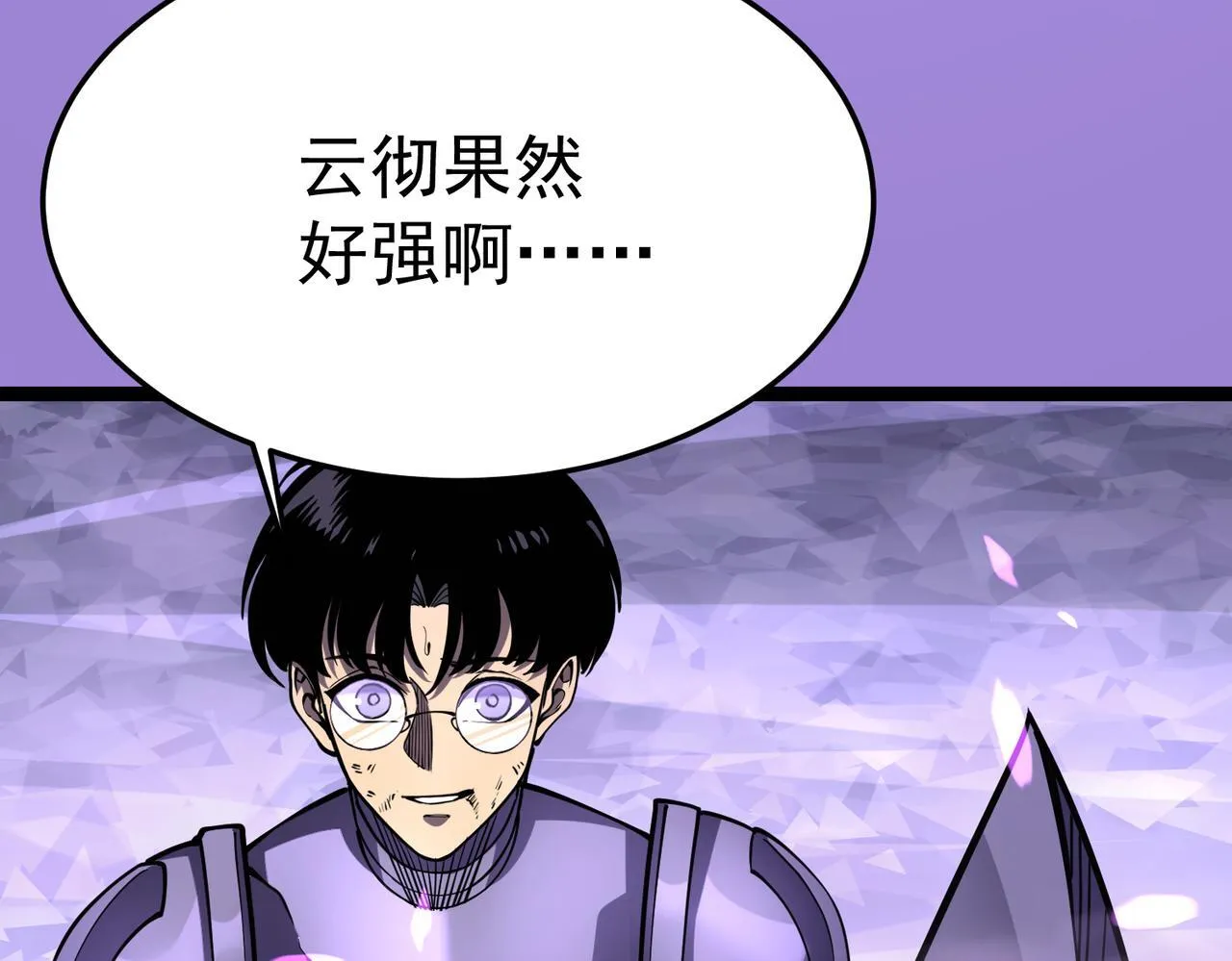 我相信你 第11页