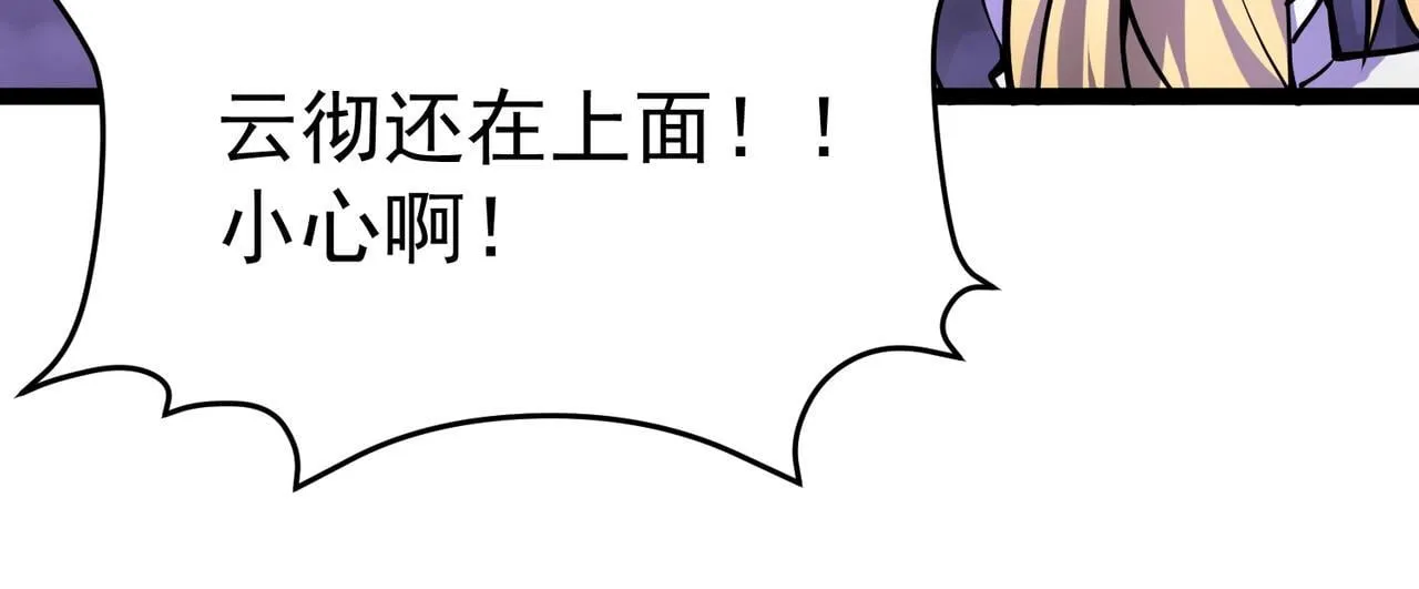 我相信你 第24页