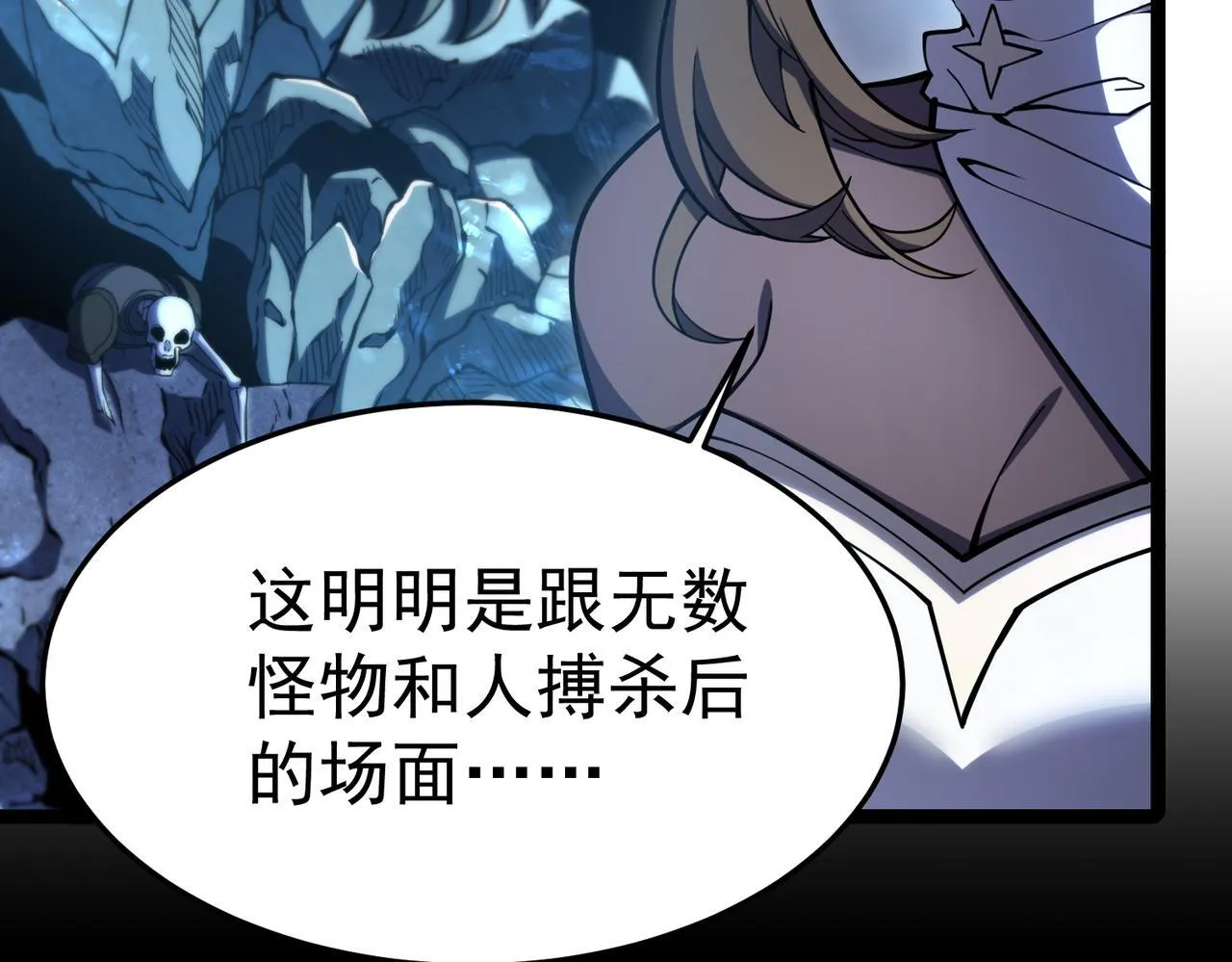 我相信你 第68页