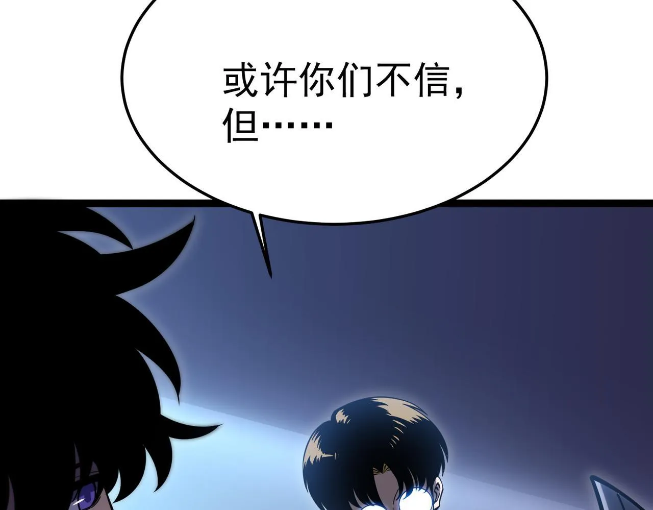 我相信你 第74页