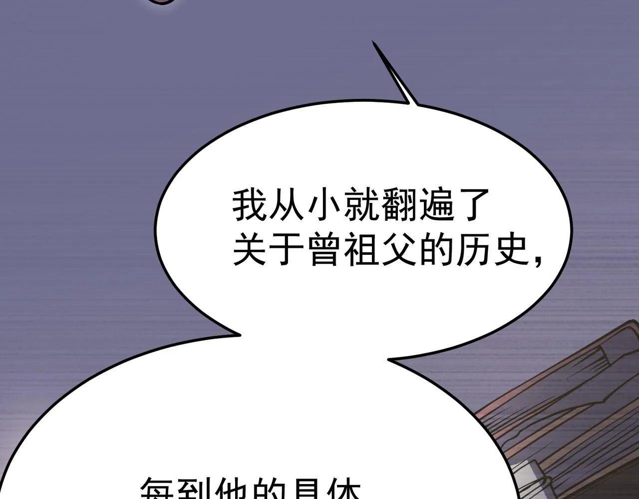 我相信你 第78页