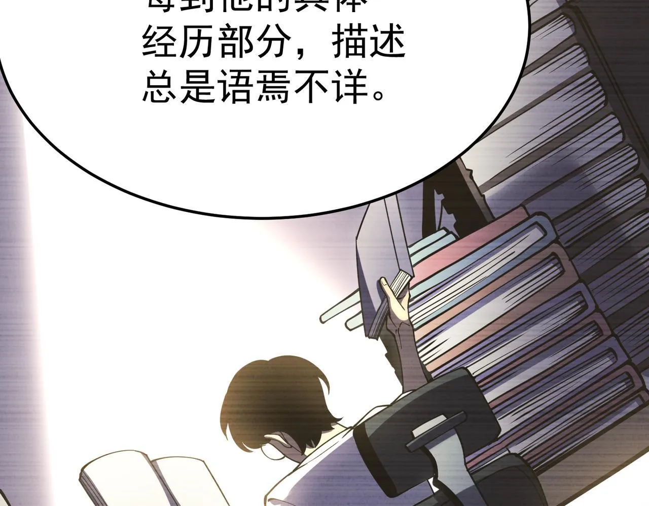 我相信你 第79页