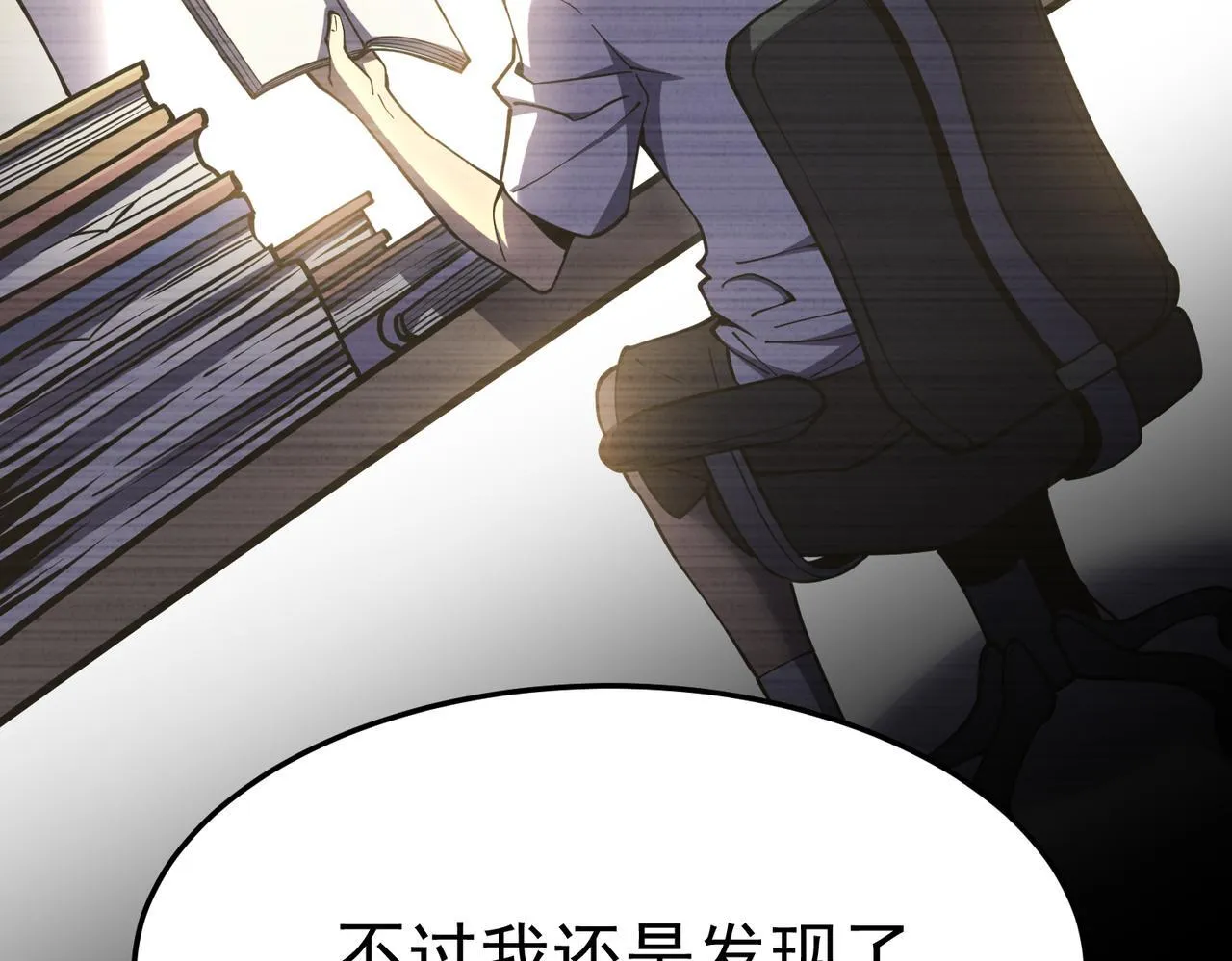我相信你 第80页