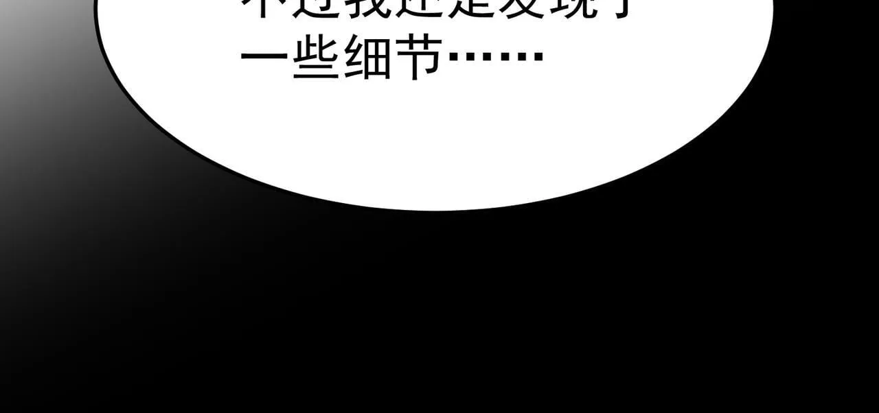 我相信你 第81页