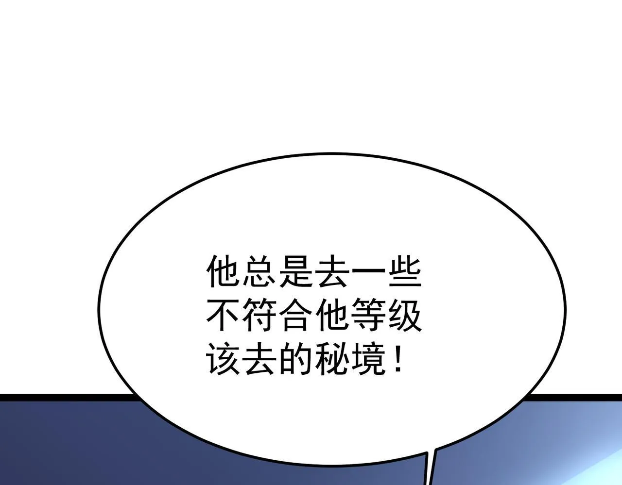我相信你 第82页