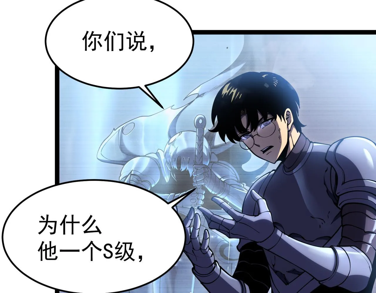 我相信你 第85页