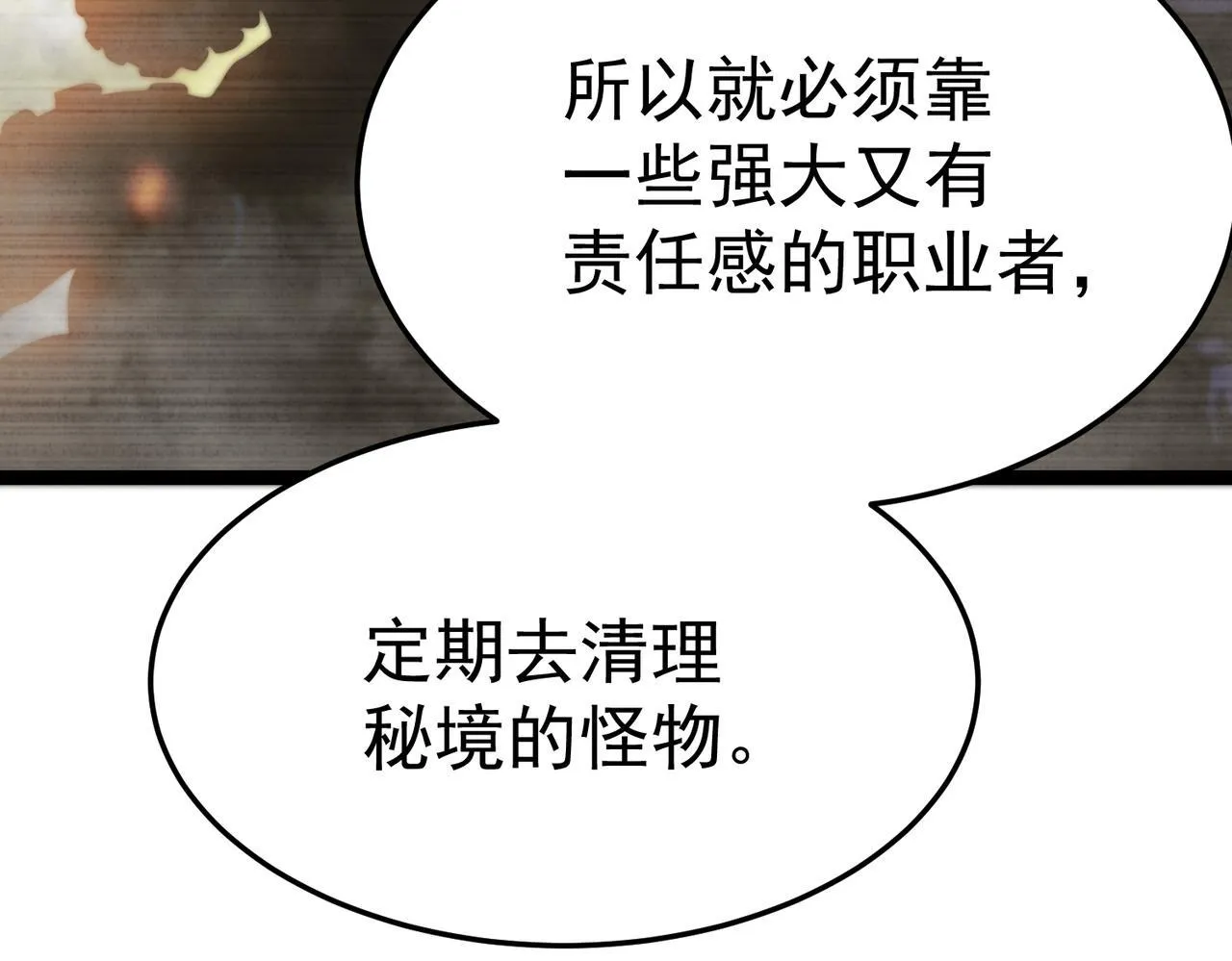 我相信你 第96页