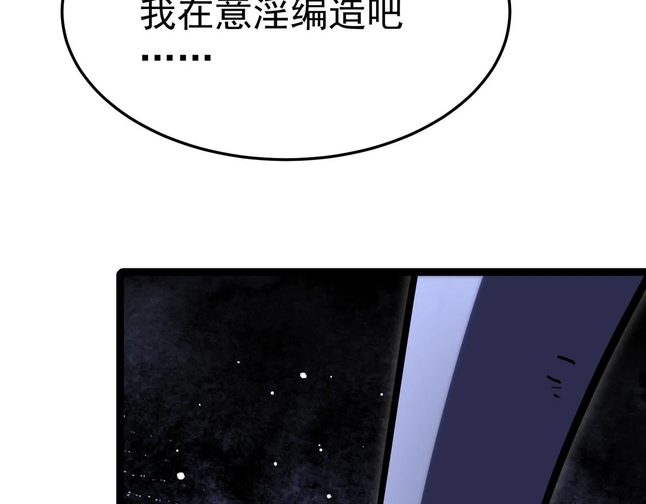 我相信你 第105页