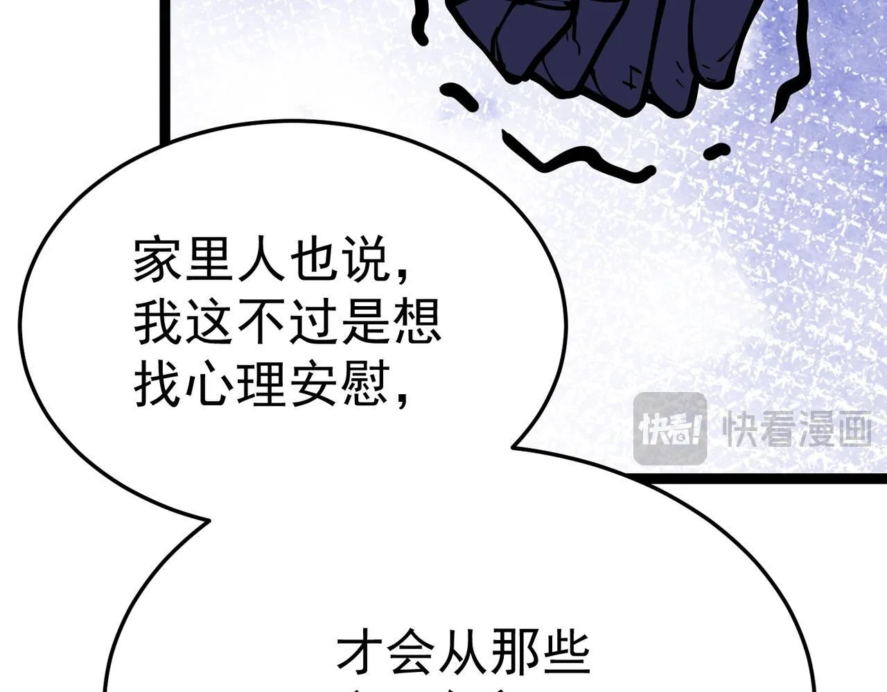 我相信你 第107页
