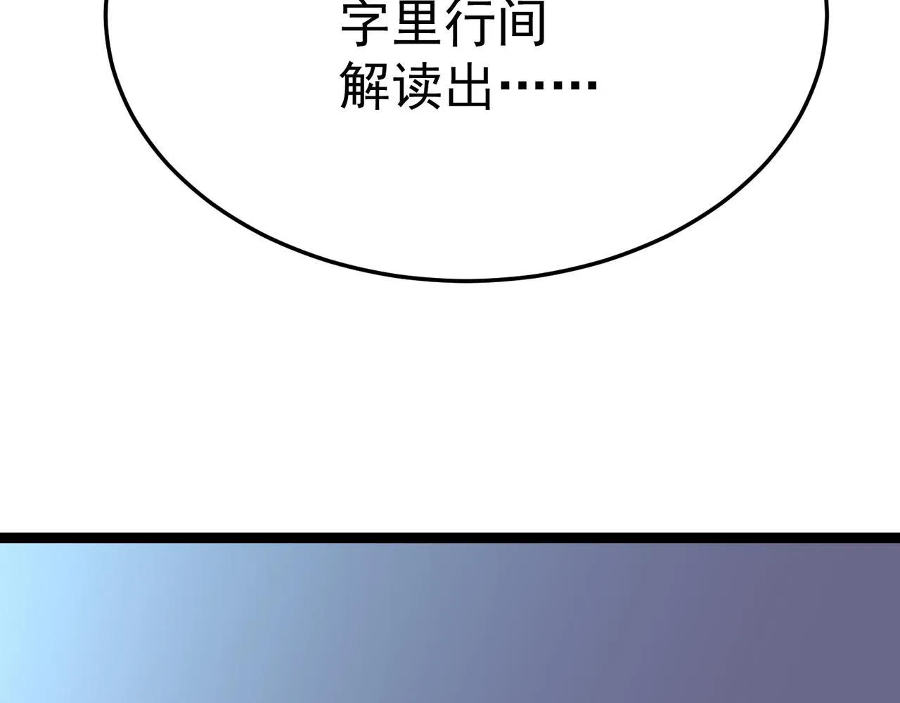 我相信你 第108页