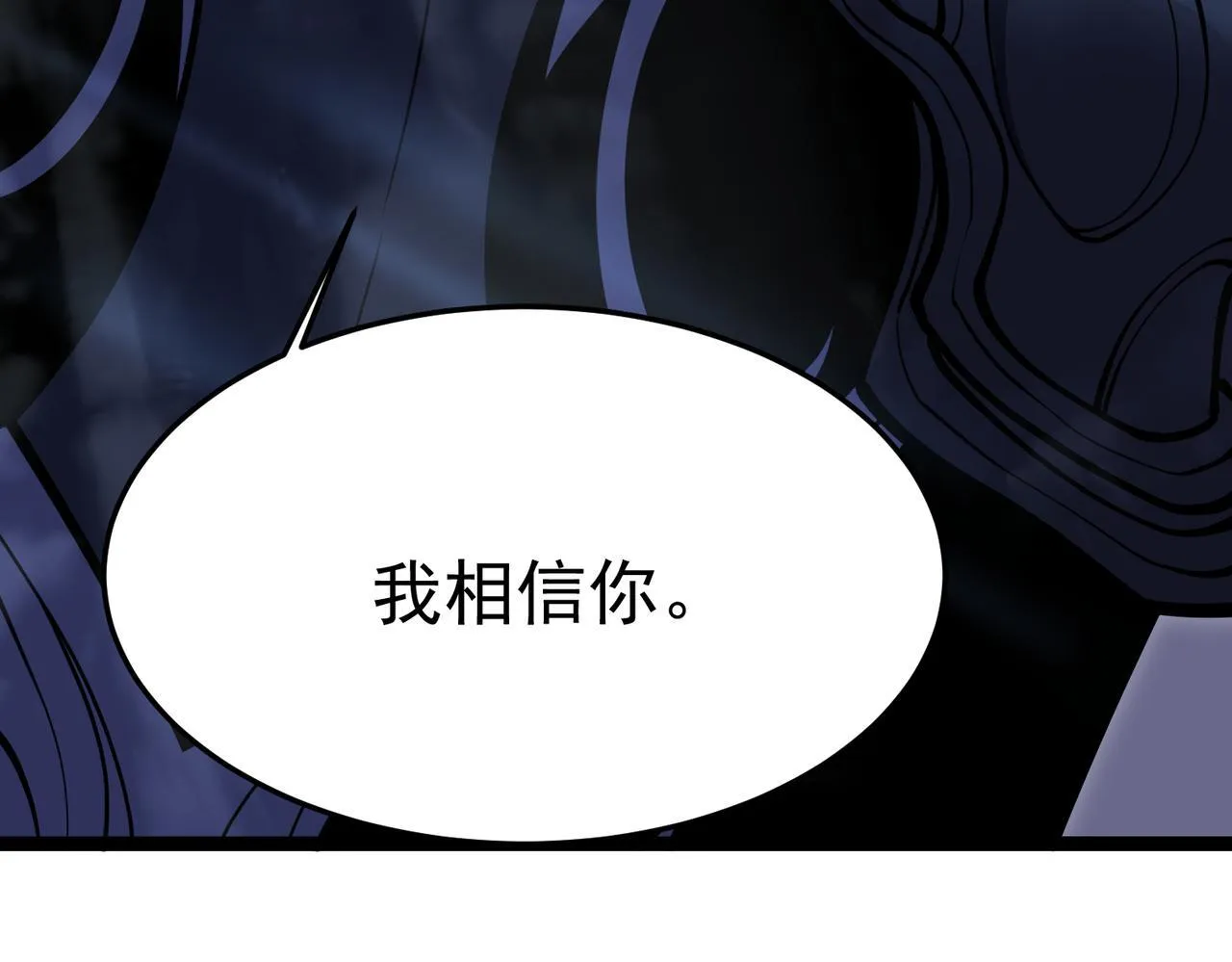 我相信你 第112页