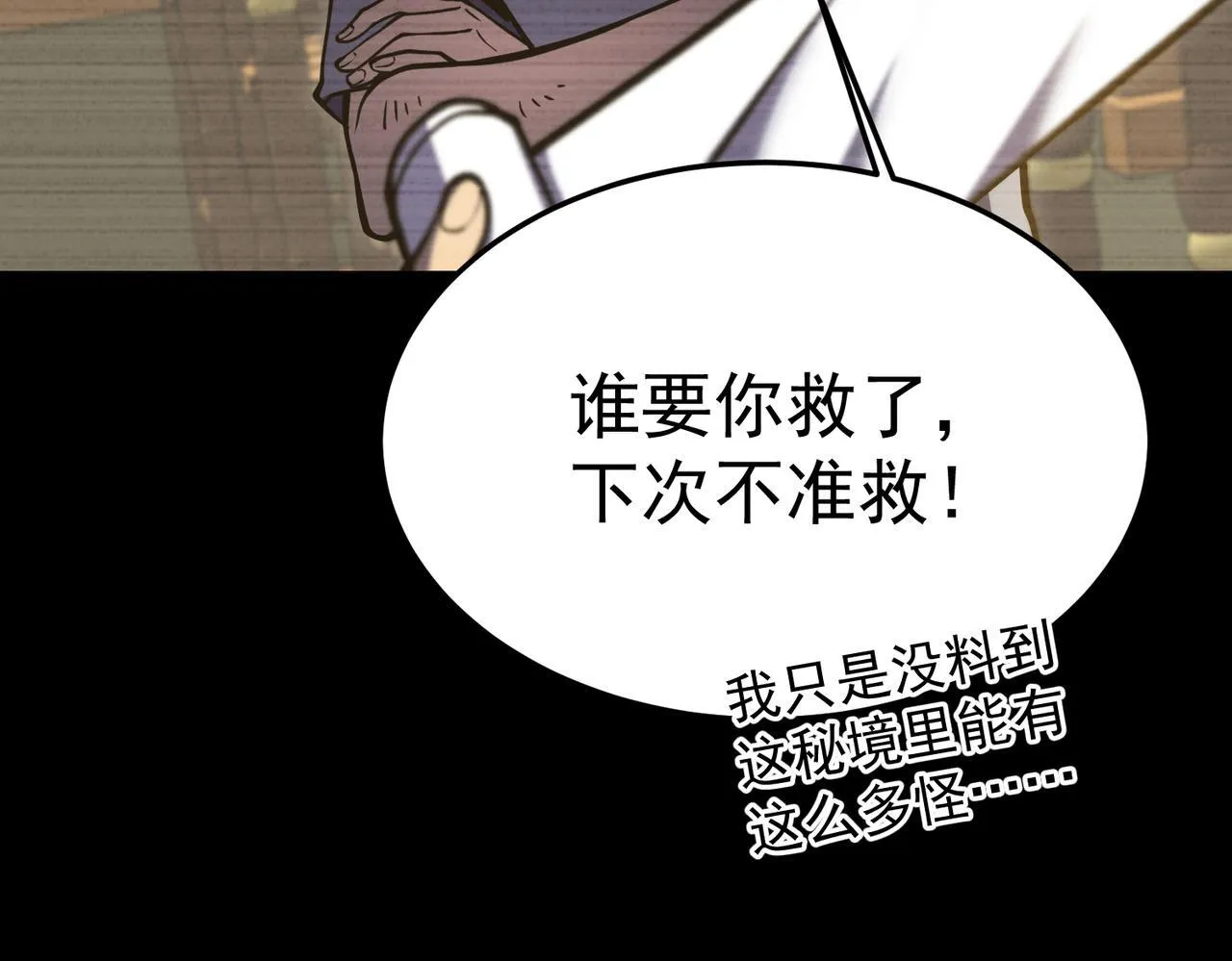 我相信你 第129页