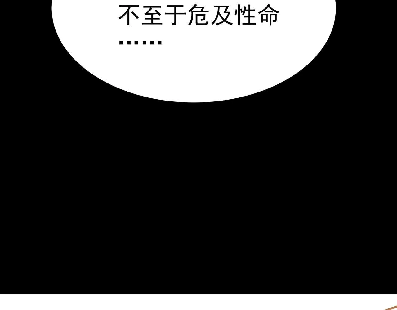我相信你 第137页