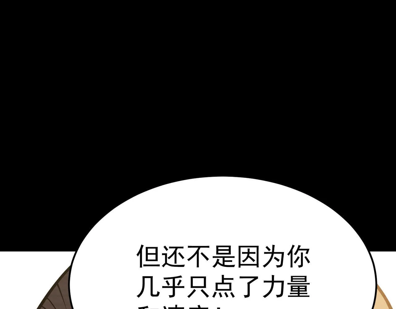 我相信你 第141页