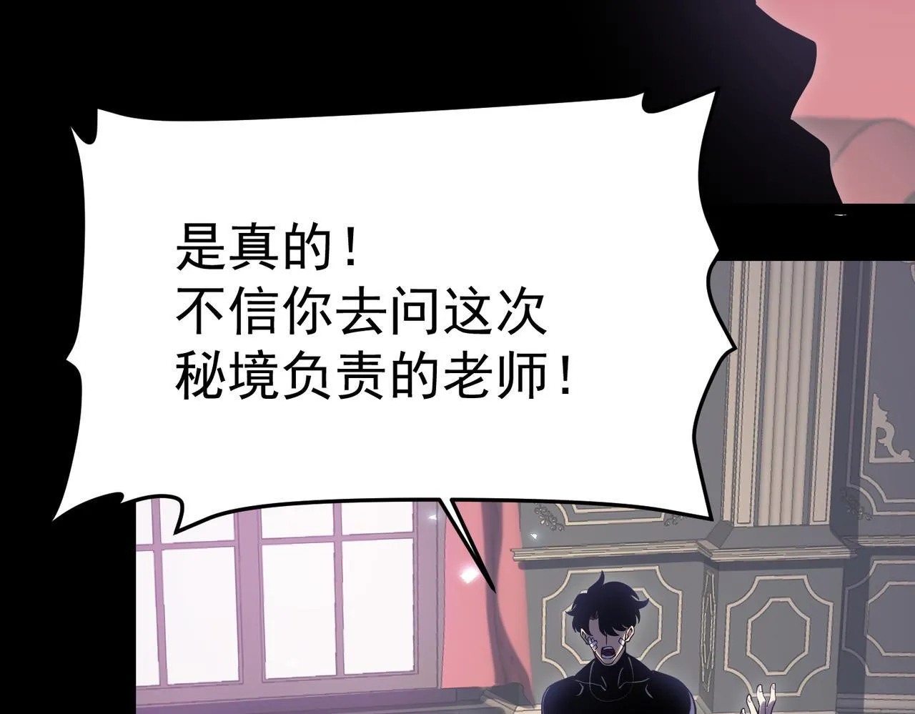 我相信你 第160页