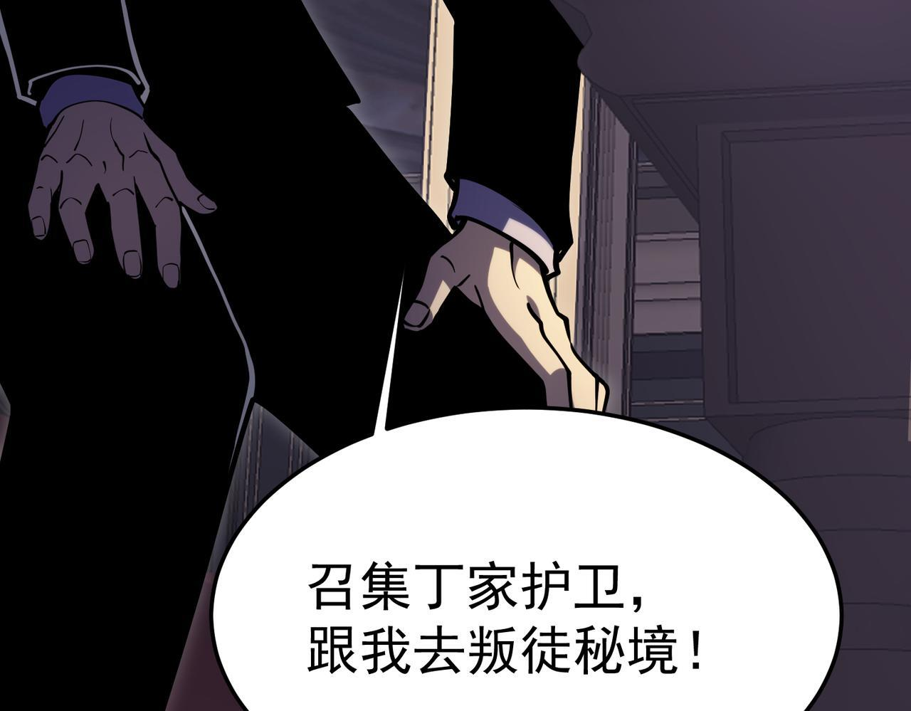 再见奔奔 第3页