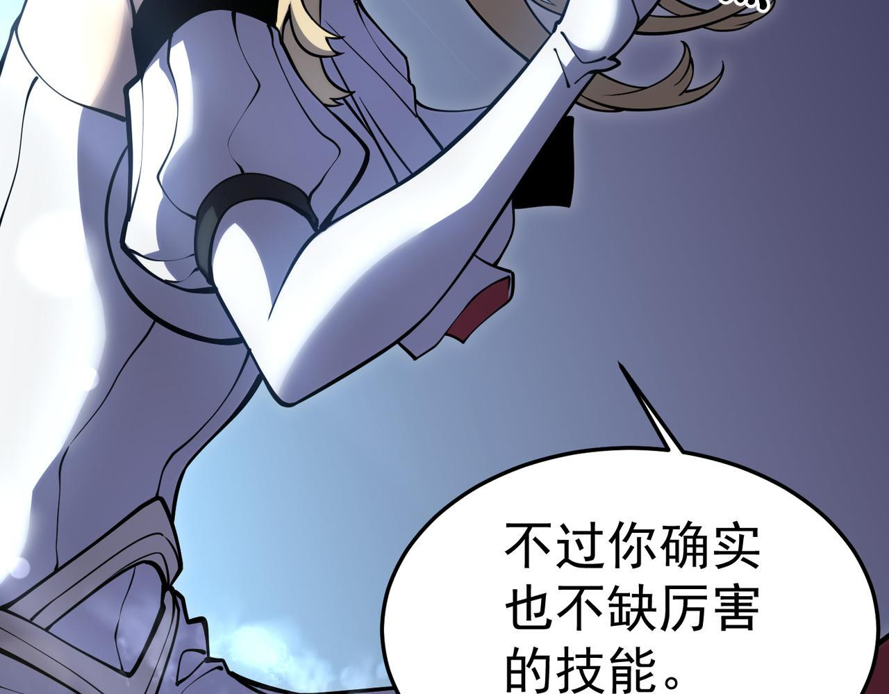 再见奔奔 第25页