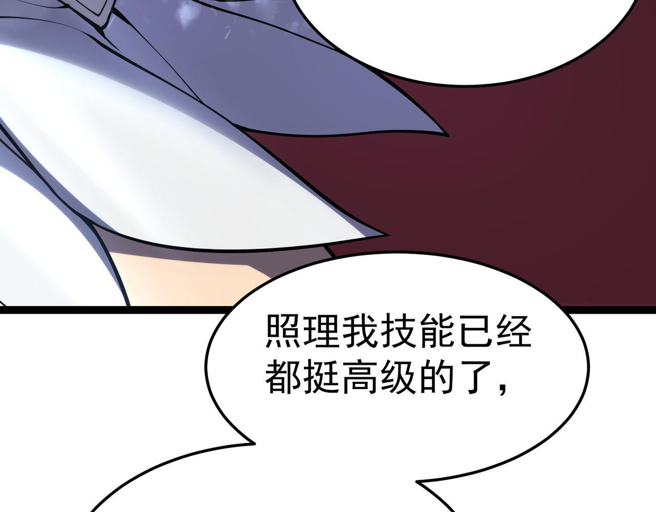 再见奔奔 第26页