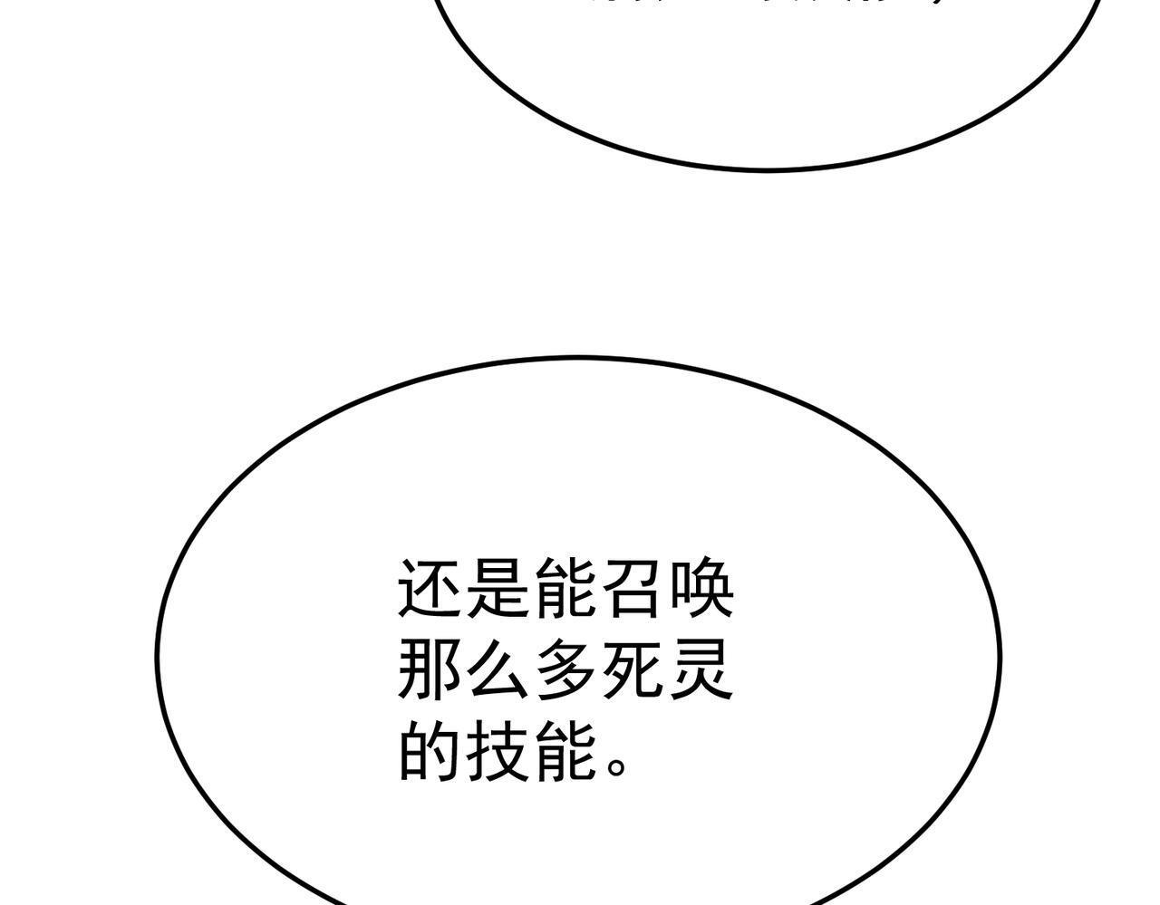 再见奔奔 第29页